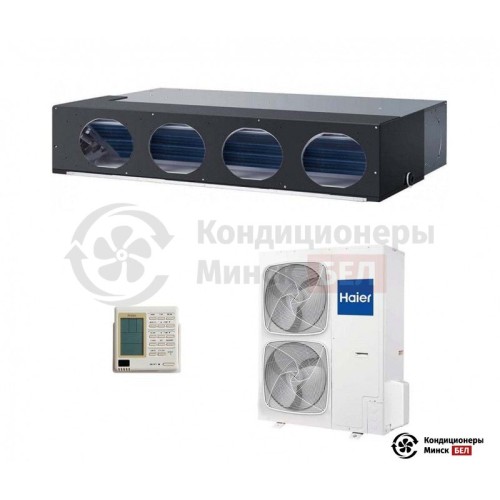  Канальный кондиционер Haier AD48NS1ERA(S)/1U48LS1EAB(S) в Минске