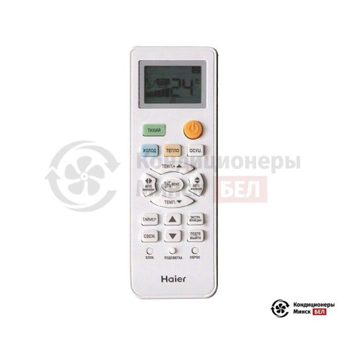 Настенная сплит-система Haier AS50NHPHRA/1U50NHPFRA в Минске