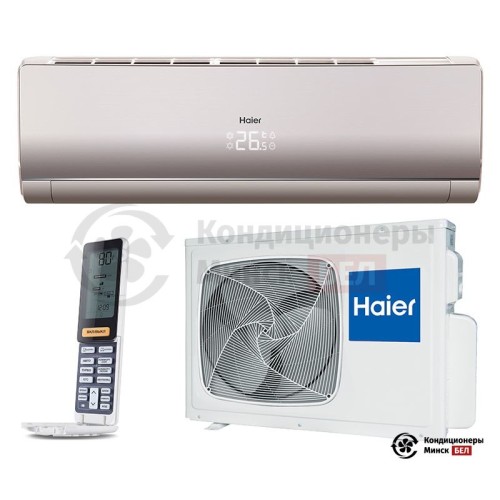 Настенная сплит-система Haier AS09NS5ERA - G/1U09BS3ERA в Минске