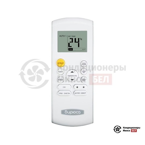 Настенная сплит-система Бирюса B-07SPR/B-07SPQ в Минске
