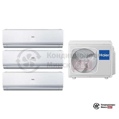  Мультисплит-система Haier 3U24GS1ERA(N)/AS09NS4ERA-W/AS09NS4ERA-W/AS09NS4ERA-W в Минске