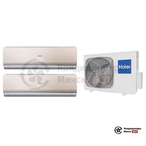  Мультисплит-система Haier 2U14CS2ERA(S)/AS09NS4ERA-G/AS09NS4ERA-G в Минске