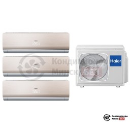 Мультисплит-система Haier 3U24GS1ERA(N)/AS09NS4ERA-G/AS09NS4ERA-G/AS09NS4ERA-G
