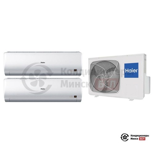  Мультисплит-система Haier 2U14CS2ERA(S)/AS07BS4HRA/AS07BS4HRA в Минске