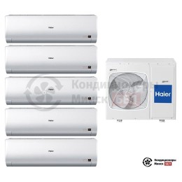 Мультисплит-система Haier 5U34HS1ERA/AS07BS4HRA/AS07BS4HRA/AS07BS4HRA/AS07BS4HRA/AS07BS4HRA