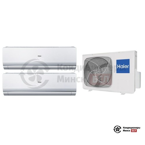  Мультисплит-система Haier 2U14CS2ERA(S)/AS09NS4ERA-W/AS09NS4ERA-W в Минске