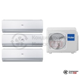 Мультисплит-система Haier 3U19FS1ERA(N)/AS09NS4ERA-W/AS09NS4ERA-W/AS09NS4ERA-W